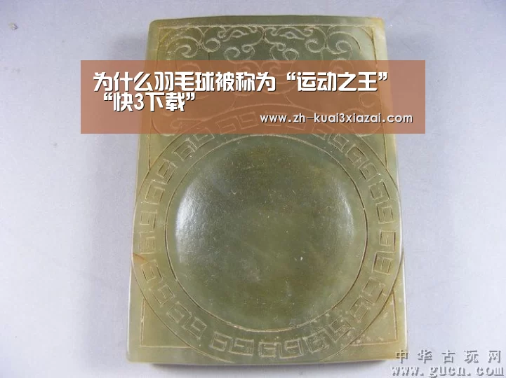 快3下载