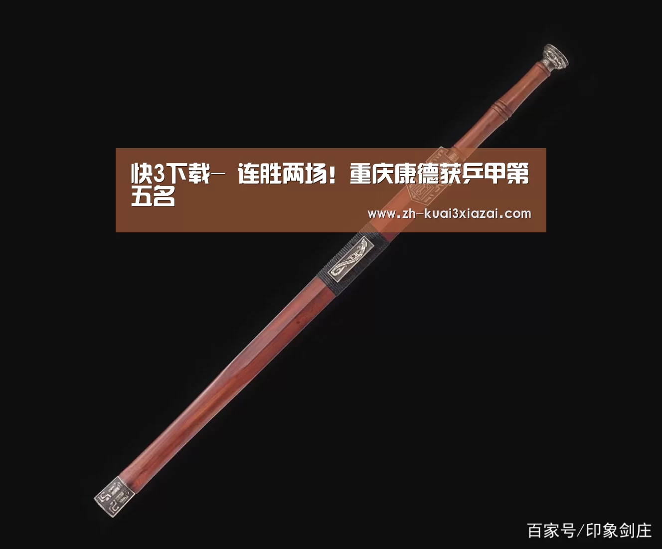 快3下载