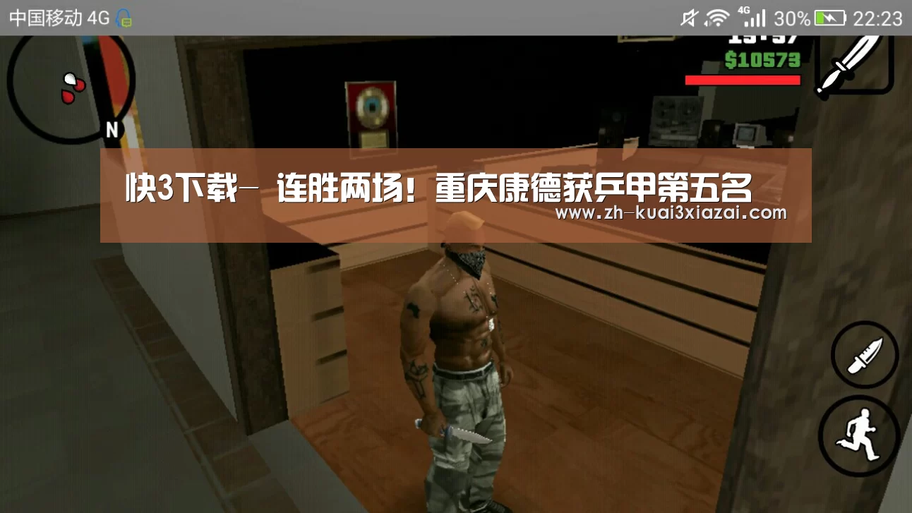 快3下载