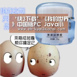 ‘快3下载’《我的世界》中国版PC Java小规模测试今日结束(图1) 快3下载