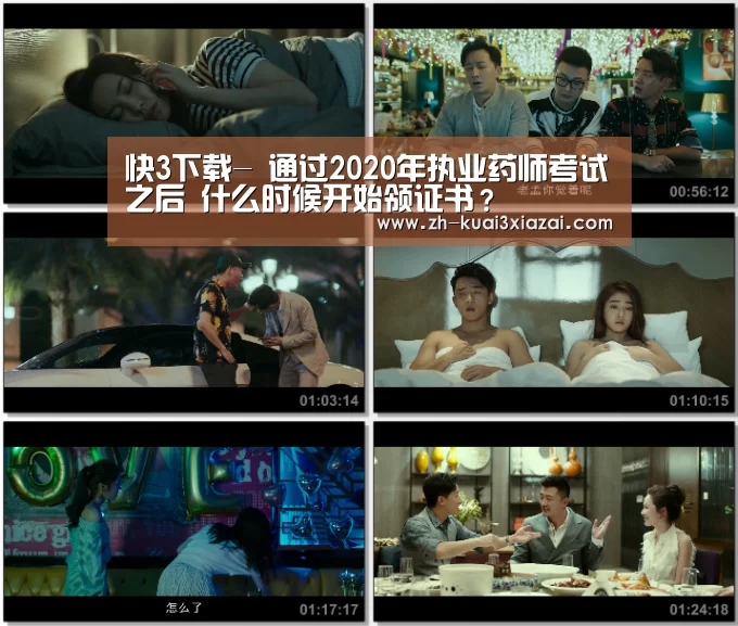 快3下载-
通过2020年执业药师考试之后 什么时候开始领证书？