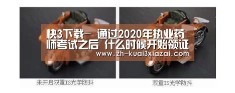 快3下载