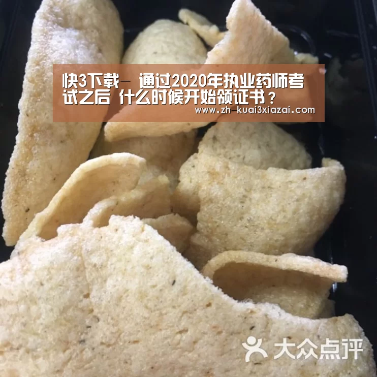 快3下载