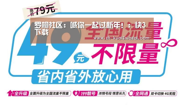 快3下载