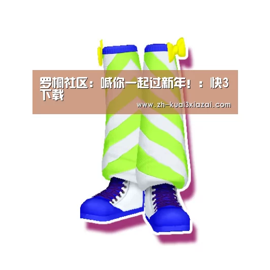 快3下载