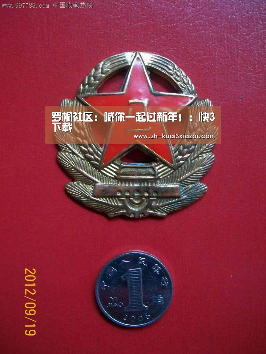 快3下载