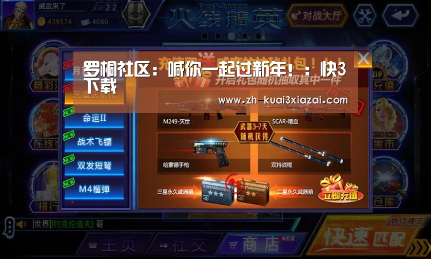 快3下载