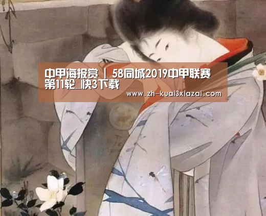 快3下载