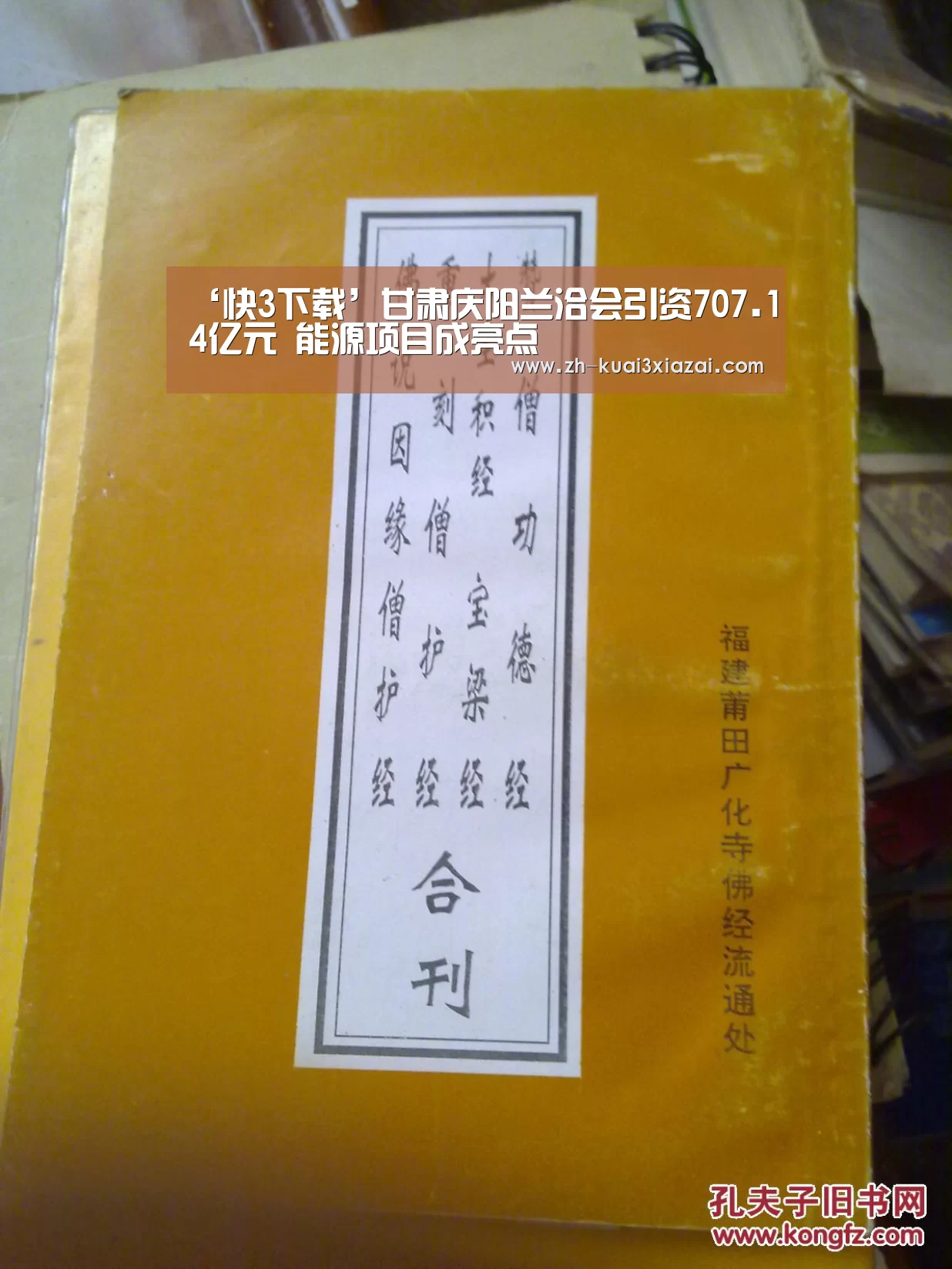 快3下载