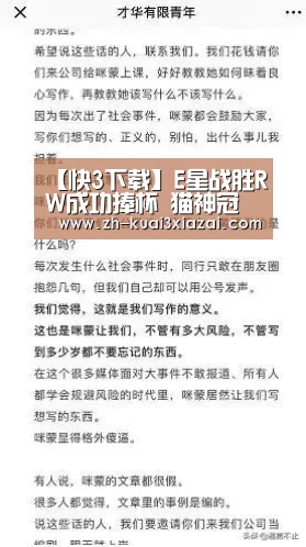 【快3下载】E星战胜RW成功捧杯 猫神冠军皮肤选择貂蝉(图3) 快3下载