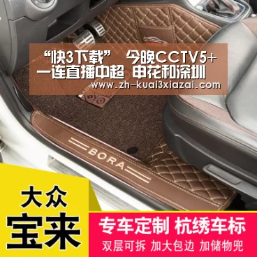 “快3下载”
今晚CCTV5+一连直播中超 申花和深圳 隔空争夺前4(图1) 快3下载